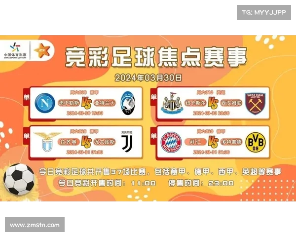 西甲新赛季开赛排程公布 各大强队赛程分析与预测