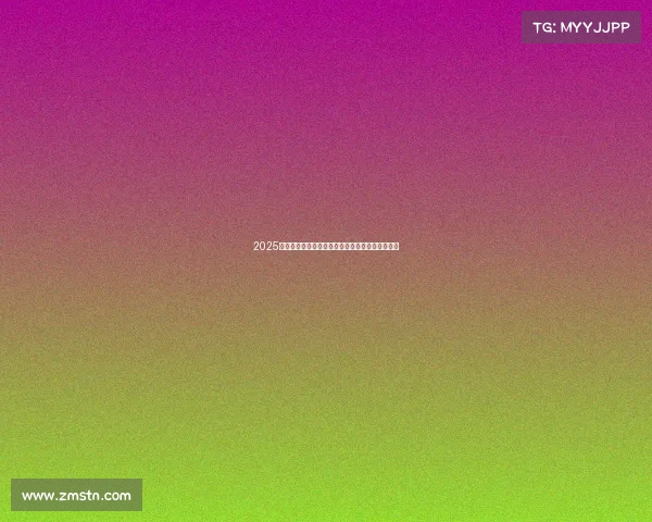 2025年夏季足球转会市场动向分析与球队战略调整报告