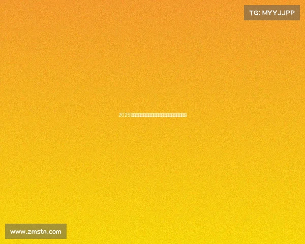 2025年夏季足球转会市场动向分析与球队战略调整报告 2025年夏季足球转会市场动向分析与球队战略调整报告