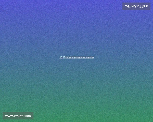 2025年夏季足球转会市场动向分析与球队战略调整报告