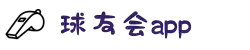 球友会-千亿球友会·唯一官方网站